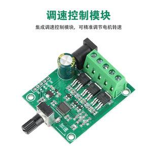 Dc5-24V/75W Three-Phase Dc Brushless Motor Driver Board Esc Hard Disk Fan Motor Speed Regulator Module