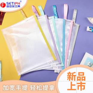Morita hair a4a5 macaron transparent waterproof environmental protection EVA material student pencil case Office file bag test paper bag