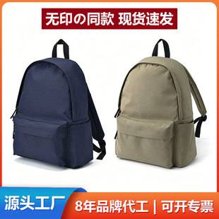 Muji Japanese-Style Quality Backpack for Men and Women, Simple Japanese Canvas Bag, Computer Storage Bag, Student School Bag, Customizable
