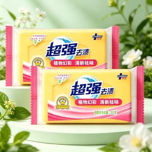 Laundry Soap, Super Strong Stain Remover, Household Hand-Washing Soap, Washing Underwear, Household Cleaning Soap, Powerful Stain Remover, Wholesale