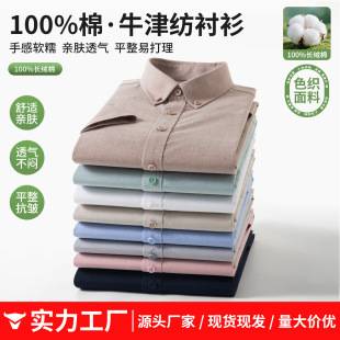 Pure Cotton Oxford Men's Shirt Short-Sleeved Button-Down Collar Casual Business Shirt for Young and Middle-Aged Men 2026 Summer New Men's Shirt