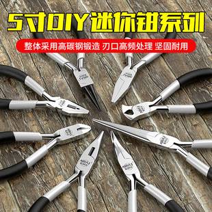 Mini Pliers 5inch Multi-Functional Pointed Nose Pliers Jewelry DIY Craft Pliers Diagonal Pliers 8-Piece Set Wholesale