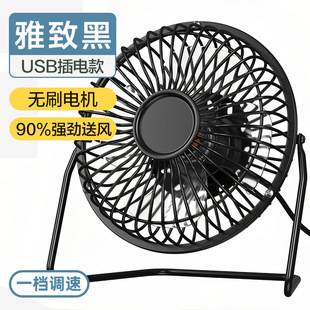 Strong Wind Metal Iron Art Fan 4inch 6inch 8inch Mini USB Desk Fan Desktop Small Office Electric Silent Small Fan