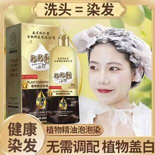Tongrentang Hair Dye Plant Bubble Dye Cream Non-irritating Pure Authentic Black Tea Hair Dye Cream Cover White Home Use