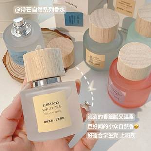 Shimang Natural Series Perfume Long-Lasting Fresh Light Fragrance White Tea Student-Friendly Affordable Niche Vietnamese Women's Perfume