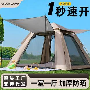 Outdoor Tent for Camping, Lightweight, Quick-Open in One Second, Thickened, Sun Protection, Rainproof, Beach Picnic Camping Tent