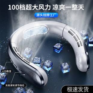 2024 New Neck Fan 100-stall Charging Folding Outdoor Portable Mute Portable Refrigeration Lazy Small Fan
