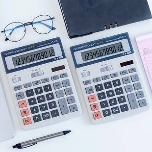 Haonengtong 828 Calculator Adjustable Angle Business Office Financial Adjustable Large Silent Ultra-Thin Computer