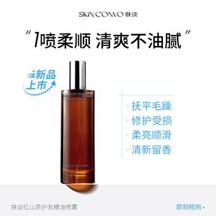 Skin Care Red Camellia Hair Care Essential Oil Spray for Women Anti-Frizz, Smooth, Moisturizing, Fragrant, Repairing, Anti-Hair Breakage, Curly Hair