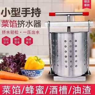 Vegetable Juice Squeezer Stainless Steel Manual Juicer Household Juice Maker Vegetable Dehydrator Dumpling Filling Water Squeezer Tool