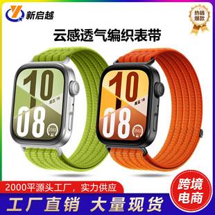 Suitable for Xiaomi 8/9Pro Redmi Watch4/5/6 Cloud-Feel Breathable Woven Strap Velcro Nylon Strap