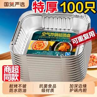 Air Fryer-Specific Tin Foil Tray, Square Tin Foil Oven Tray, Household Disposable Aluminum Foil Box, Electric Baking Tray, Tin Foil Bowl