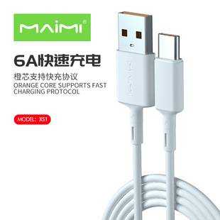 Bold 6A TYPE-C super fast charging data cable for Apple Android fast charging cable factory wholesale