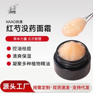 Nao Red Peony Myrrh Facial Cream Refreshing and Moisturizing Anti-Acne Oil Control Hydrating Plant Essential Oil Chuanxiong Cream Wholesale