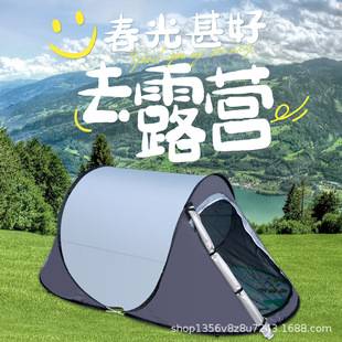 Outdoor Camping Automatic Quick-Opening Indoor Boat-Shaped Tent with Windproof and Sunproof Coating, Thickened Camping Pop-Up Tent