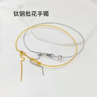 Titanium Steel Non-Fading Wearable Bead Bracelet with Pull-Out and Telescopic Adjustment Vacuum 18K Gold DIY Bracelet