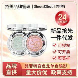 Xunfeite Chameleon Single Color Eyeshadow Highlighter Sparkling Glitter Pearl Gradient Palette Daily Light Makeup Multi-Use