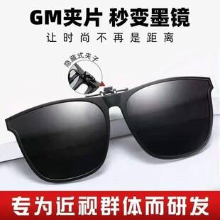 New Square Polarized Clip-On Sunglasses, Unisex, Anti-Uv, Suitable for Driving