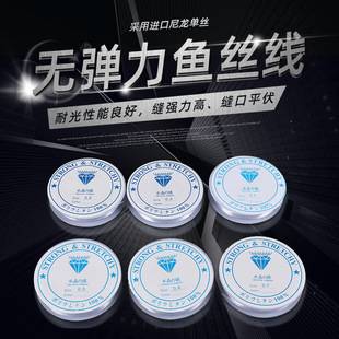 Manufacturers sell multi-specification transparent crystal fishing line with good light resistance and non-elastic fishing line with flat sewing thread