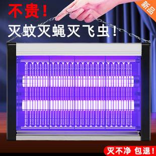 Mosquito Killer Lamp for Exterminating Mosquitoes, Repelling Mosquitoes, Killing Mosquitoes, Wall-Mounted Electronic Mosquito Trap for Restaurants and Hotels, Commercial Use