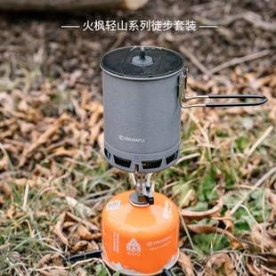Huofeng Qingshan Hiking Set Bc Lightweight Outdoor Stove Pot Camping Cookware Set Self-Driving Rice Cooking Handy Gadget