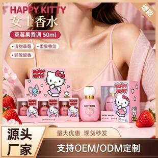Manufacturer wholesale cartoon perfume KT50ml fruity fragrance long-lasting perfume for women