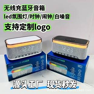 Popular G63 Bluetooth Speaker Clock Alarm USB White Noise 15W High Power Mobile Phone Wireless Charger Speaker