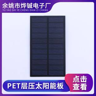 PET Laminate Epoxy Sheet Polycrystalline Silicon Solar Panel Photovoltaic Panel Outdoor Lighting Solar Charging Panel