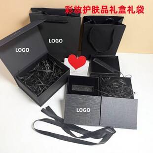 Makeup and Skincare Product Gift Box Packaging Bag, Lipstick, Lip Gloss, Perfume Box, Qixi Limited Edition Gift Bag, Ready for Immediate Delivery