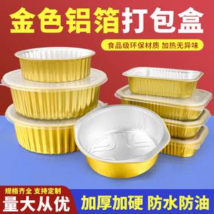 Disposable lunch boxes, hot pot utensils, outdoor tin foil pots, thickened aluminum foil for camping and picnics, cassette stoves, take-out packaging boxes