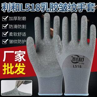 LaTeX wrinkle work wear-resistant thickened waterproof breathable non-slip durable rubber rubber rubber construction site work labor protection gloves