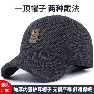 Spring and Autumn middle-aged and elderly peaked cap winning the bid fleece-lined warm earmuffs hat men's new casual all-match old hat