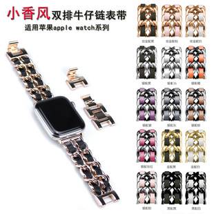 Tweed Style Suitable for Apple Watch Strap Apple S87 Double Row Denim Chain iWatch Watch Strap Bracelet