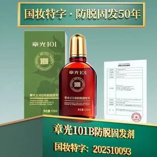 [Inquiry for Order] Zhangguang 101 Anti-Hair Loss Hair Strengthening Essence Scalp Serum Anti-Hair Loss Revitalizing Liquid Hair Growth Agent