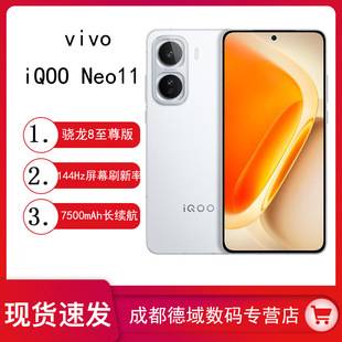 Vivo Iqoo Neo11 New Product Snapdragon 8 Extreme Edition Long Battery Life Mobile Phone Neo11 Gaming Business Smartphone