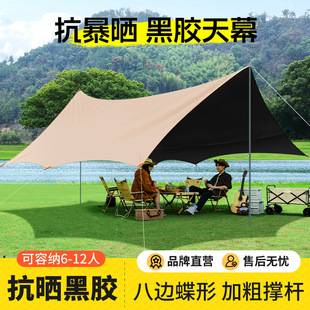 Outdoor Black Glue Canopy Cold Shed Camping Sunshade Canopy Thickened Sunscreen Coating Camping Rainproof Canopy