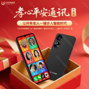 Shenzhen Factory Smartphone for the Elderly,孝心平安通信, 大字体, 无广告, 纯净系统, 老人手机批发