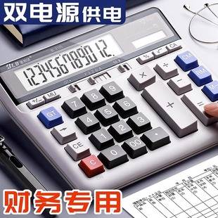 Calculator financial accounting dedicated desktop large large screen office computer solar multifunctional