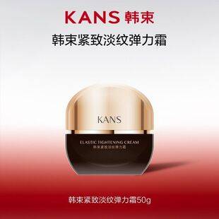 Korean Firming and Wrinkle-Reducing Elasticity Cream 50g Facial Moisturizing Essence Cream Skin Care Cream to Improve Fine Lines and Dryness