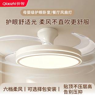 Qiaosheng Lighting Fan Light Fixture Modern Minimalist Household Invisible Fan Blade Dining Room Bedroom Chandelier 2026 New Model Ceiling Fan