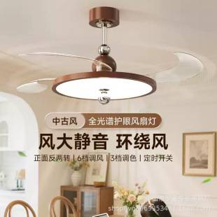 Invisible Fan Lamp Antique Style Walnut Color Living Room Dining Room Bedroom Fan Lamp Ceiling Fan Ceiling Lamp
