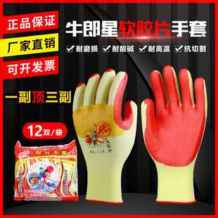 Genuine Cowherd Star Gloves with Film Coating, Thickened for Construction Sites, Non-Slip, Wear-Resistant Rubber Labor Protection Gloves Wholesale