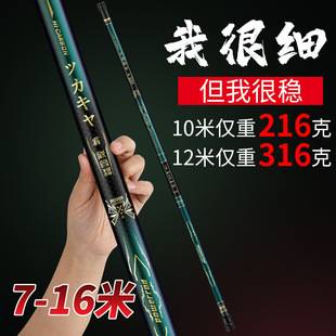 In stock high carbon fishing rod hand Rod ultra light hard fishing rod 8/9/10/12/16 m fishing rod long rod short line traditional fishing
