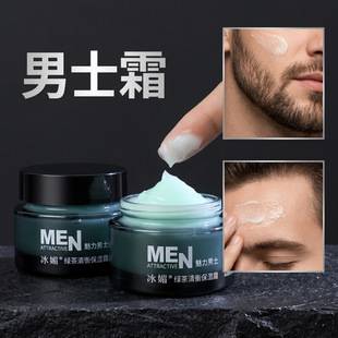 Men's Facial Cream Moisturizing Lotion Skin Care Products for Facial Men's Facial Moisturizing Barrier to Prevent Dryness and Peeling