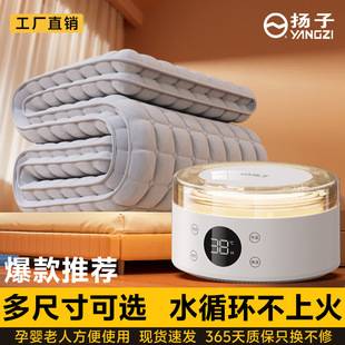 Yangzi Water-Heated Electric Blanket with Water Circulation for Single or Double Beds, New Model Water Heating Blanket Mattress That Doesn'T Cause Heat Irritation