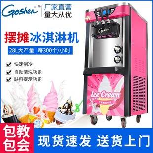 Hot-Selling Ice Cream Machine Street Stall Commercial Ice Cream Machine Fully Automatic Desktop Bj218C Large Capacity Ice Cream