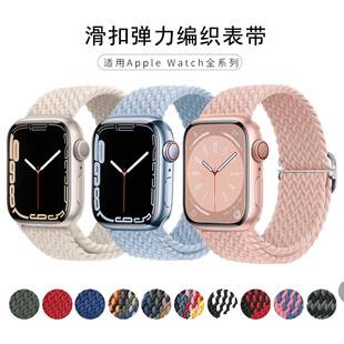 For Apple watch Apple watch Casual Nylon Braided Stretch One Sliding Buckle iwatch Strap