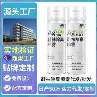 Duerde Australian Silver Ion Shoe and Sock Deodorant Spray Antibacterial Shoe Deodorant Air Freshener Anti-Odor