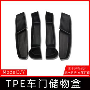 Suitable for Tesla's New Model Y/3/Yl Door Slot Storage Box Tpe Storage Door Edge Box Interior Decoration