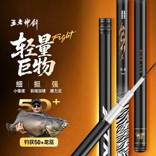 King's Divine Sword Third Generation Lightweight Large Comprehensive Rod for Large Fish, Carp and Bighead Carp Fishing Rod, Big Fish Rod, Fishing Rod, Hand Rod